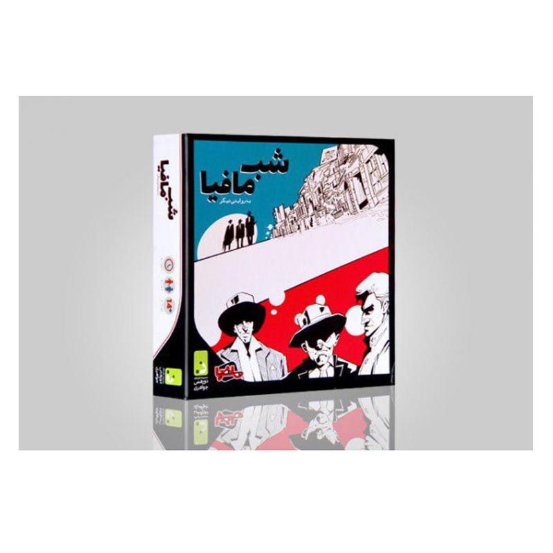 مافیا